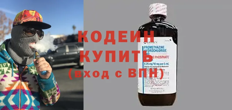 Codein Purple Drank Мурино