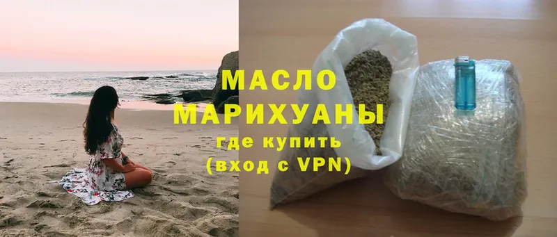 ТГК гашишное масло  MEGA вход  Мурино 